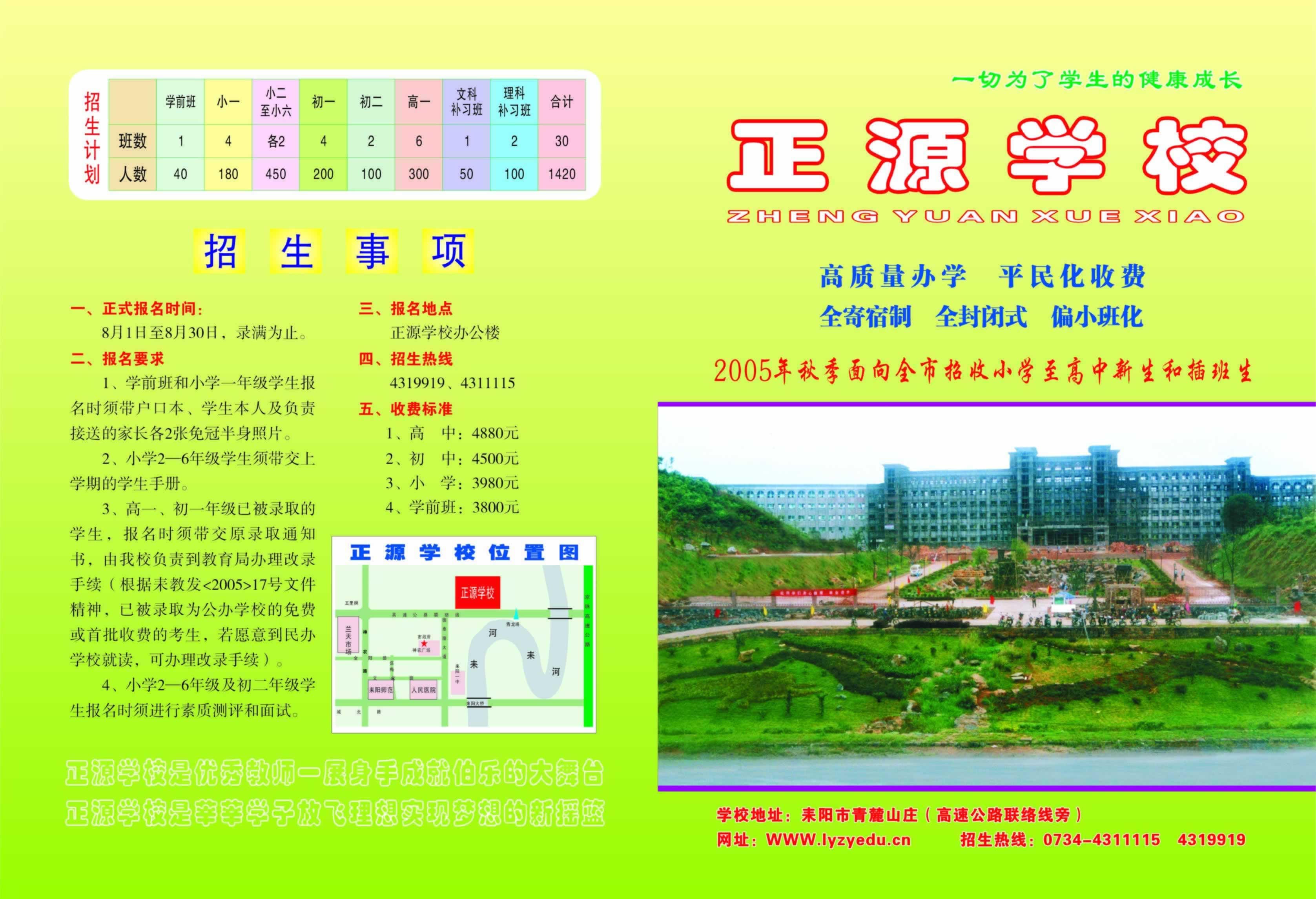 2005年秋季招生第二期广告第二期广告第1页