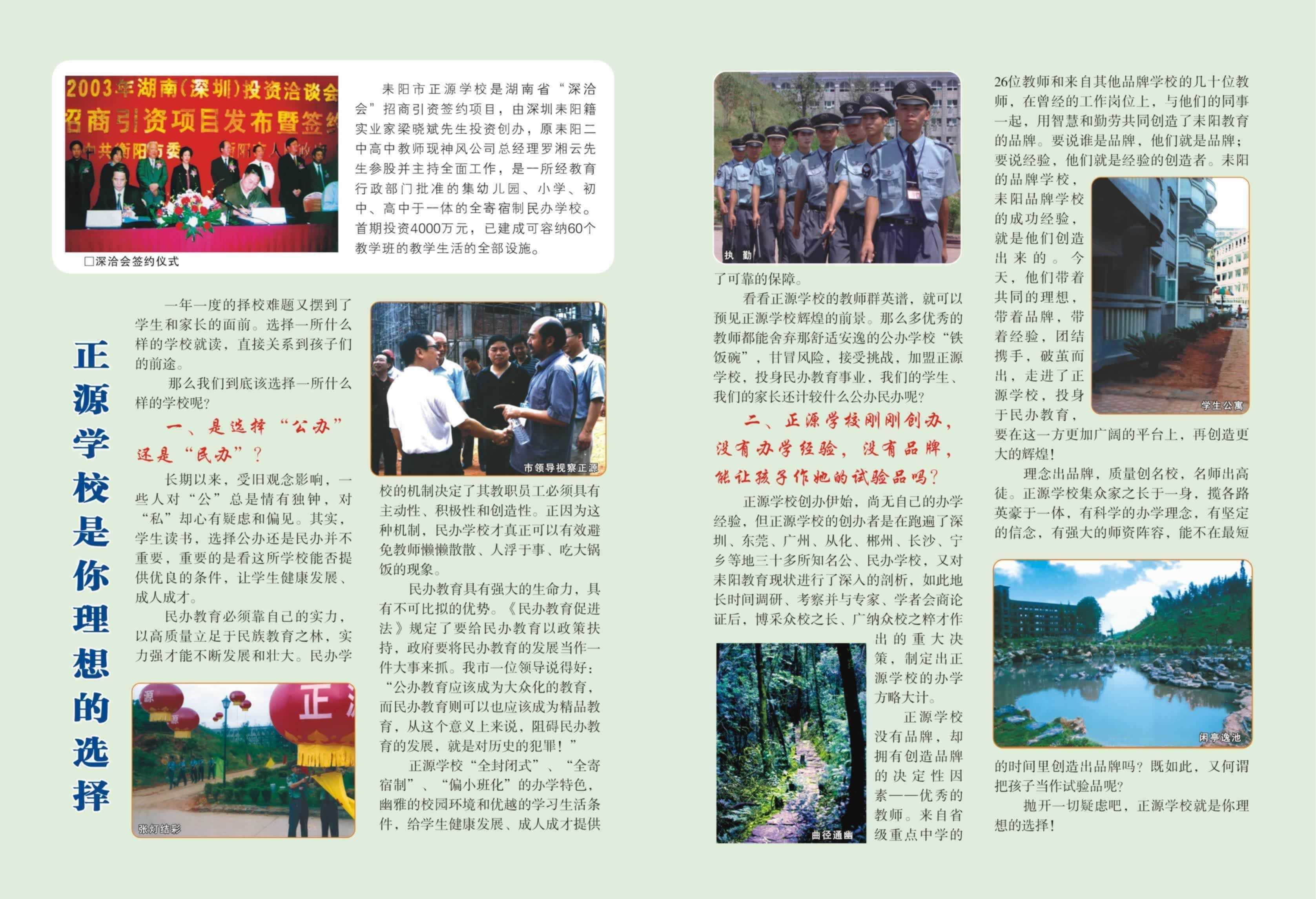 2005年秋季招生第二期广告第二期广告第2页