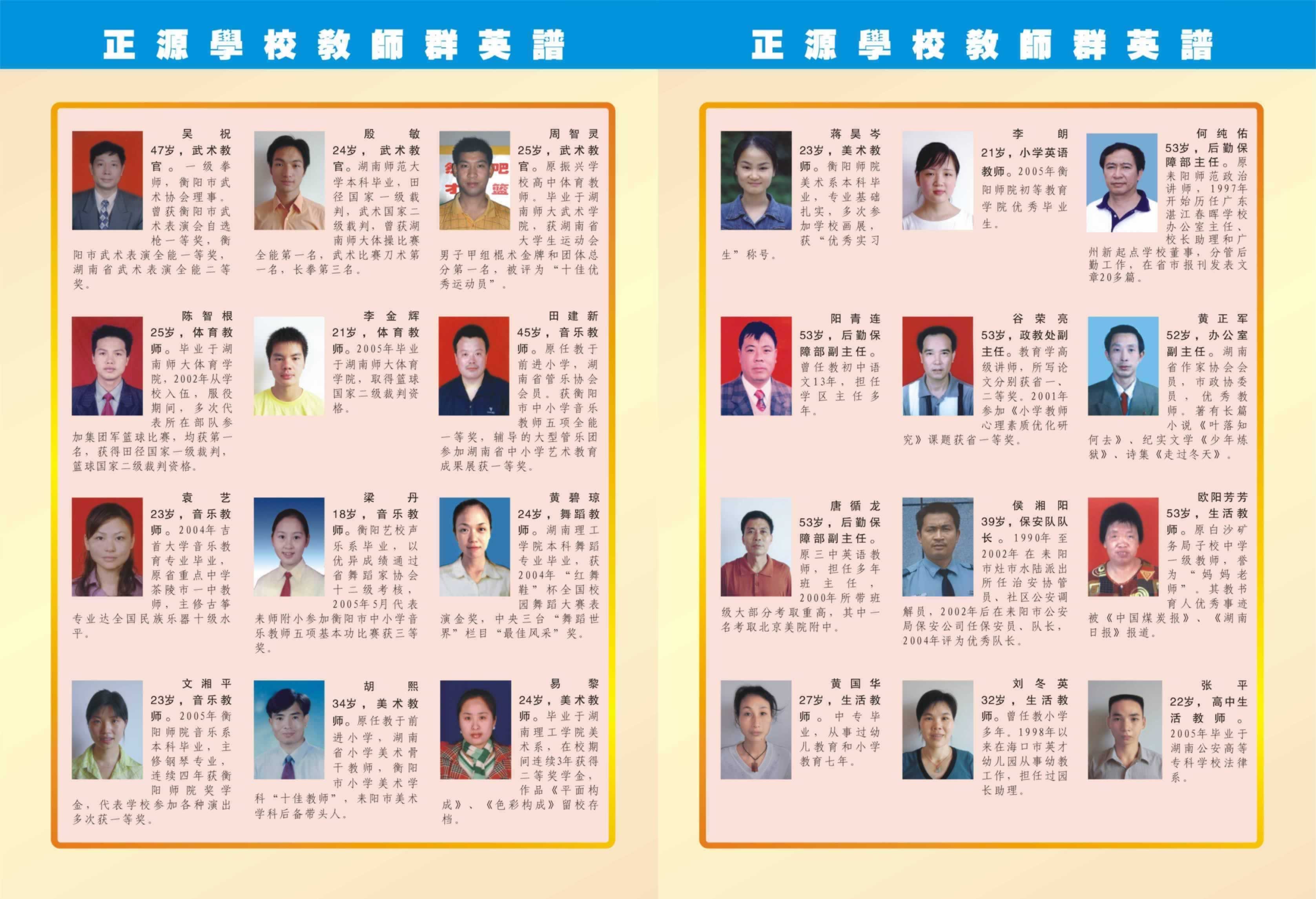 2005年秋季招生第二期广告第5页