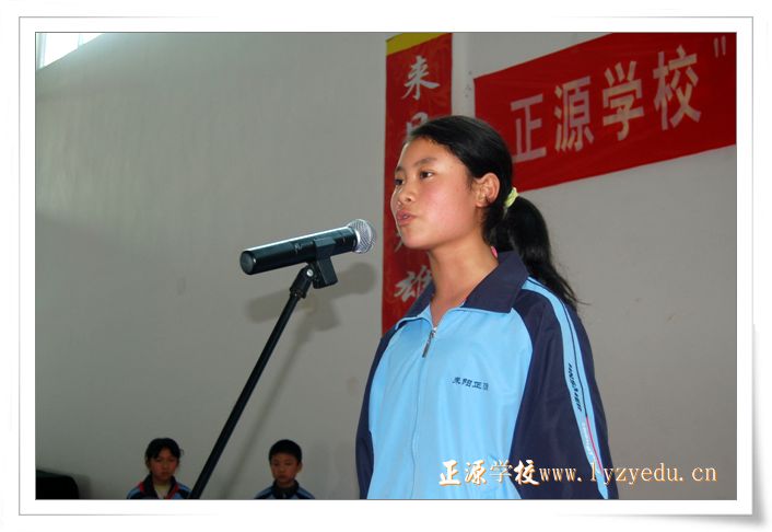 正源学校"建设和谐社会"青少年演讲比赛