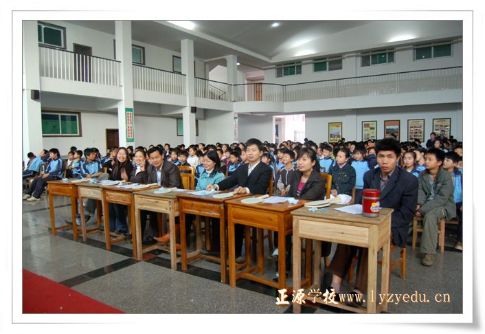 正源学校初中部"建设和谐社会"青少年演讲比赛