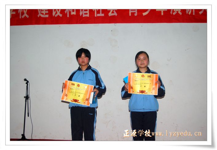 正源学校初中部"建设和谐社会"青少年演讲比赛一等奖获得者