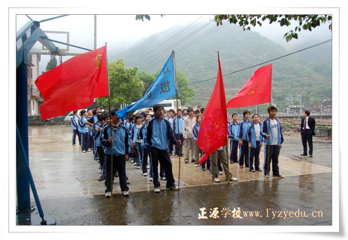 正源学校春游--高一2、3班