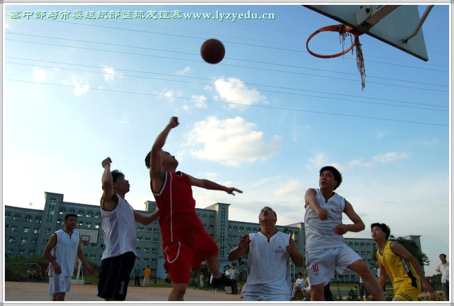 高中部与市委组织部篮球友谊赛