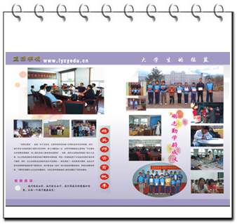 正源学校第三期宣传画册