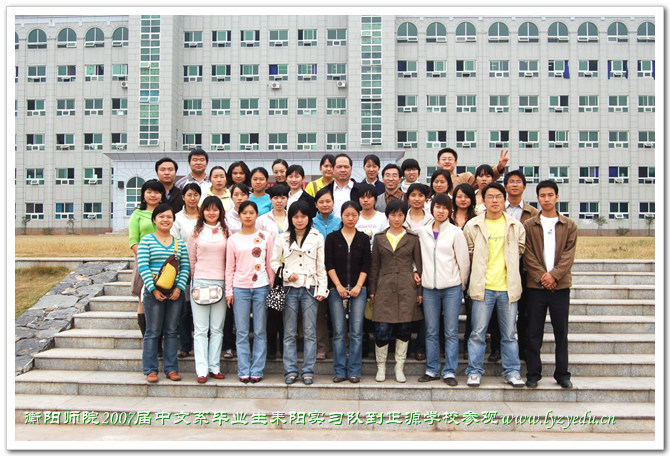 衡阳师院2007届中文系毕业生耒阳实习队到我校参观