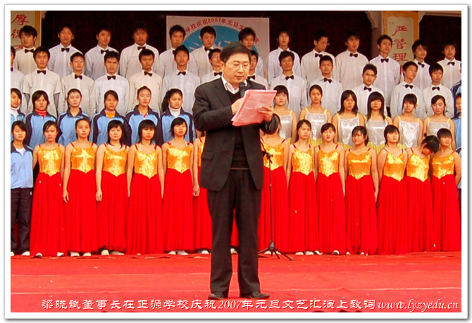 庆祝2007年元旦文艺汇演