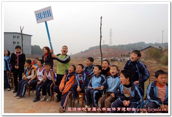 正源学校首届小学生体育运动会组图