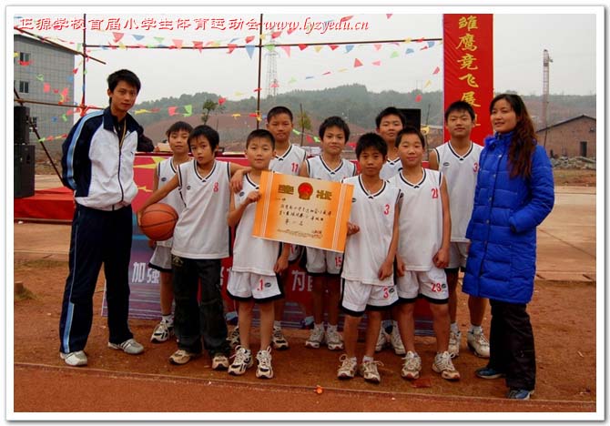 正源学校首届小学生体育运动会组图