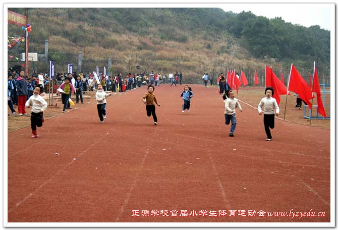 正源学校首届小学生体育运动会组图