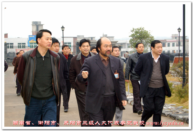 湖南省、衡阳市、耒阳市三级人大代表参观访问我校