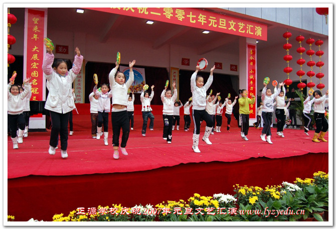庆祝2007年元旦文艺汇演