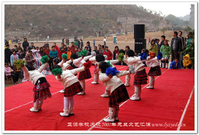 庆祝2007年元旦文艺汇演