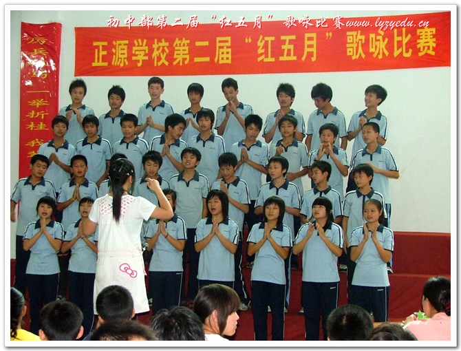 初中部第二届“红五月”歌咏比赛