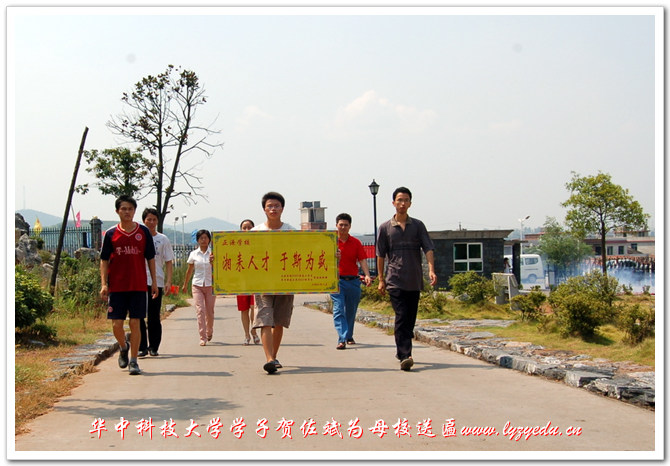 湘耒人才 于期为盛(华中科技大学学子贺佐斌为母校送匾)