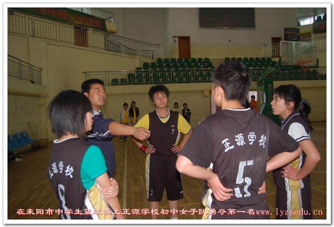 在市中学生篮球比赛中正源初中女子篮球队勇夺第一名