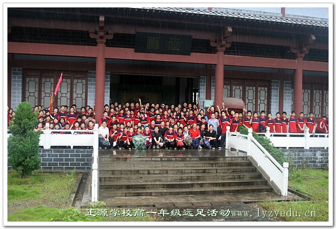 正源学校高一年级远足活动－－游古县城
