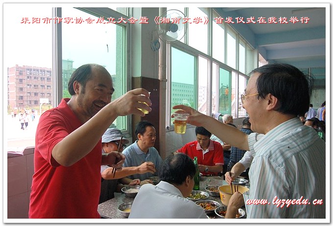 耒阳市作家协会成立大会暨《湘南文学》首发仪式在我校举行