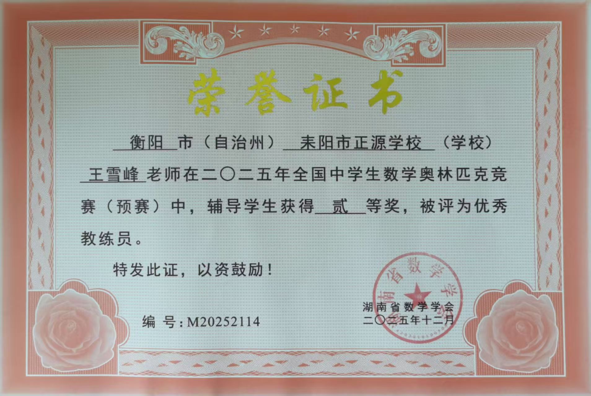 202512291016595467.jpg 202512291016595467.jpg