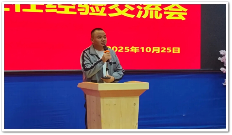 互学互鉴共成长，同心同行谱新篇——记正源学校初中部班主任经验交流会